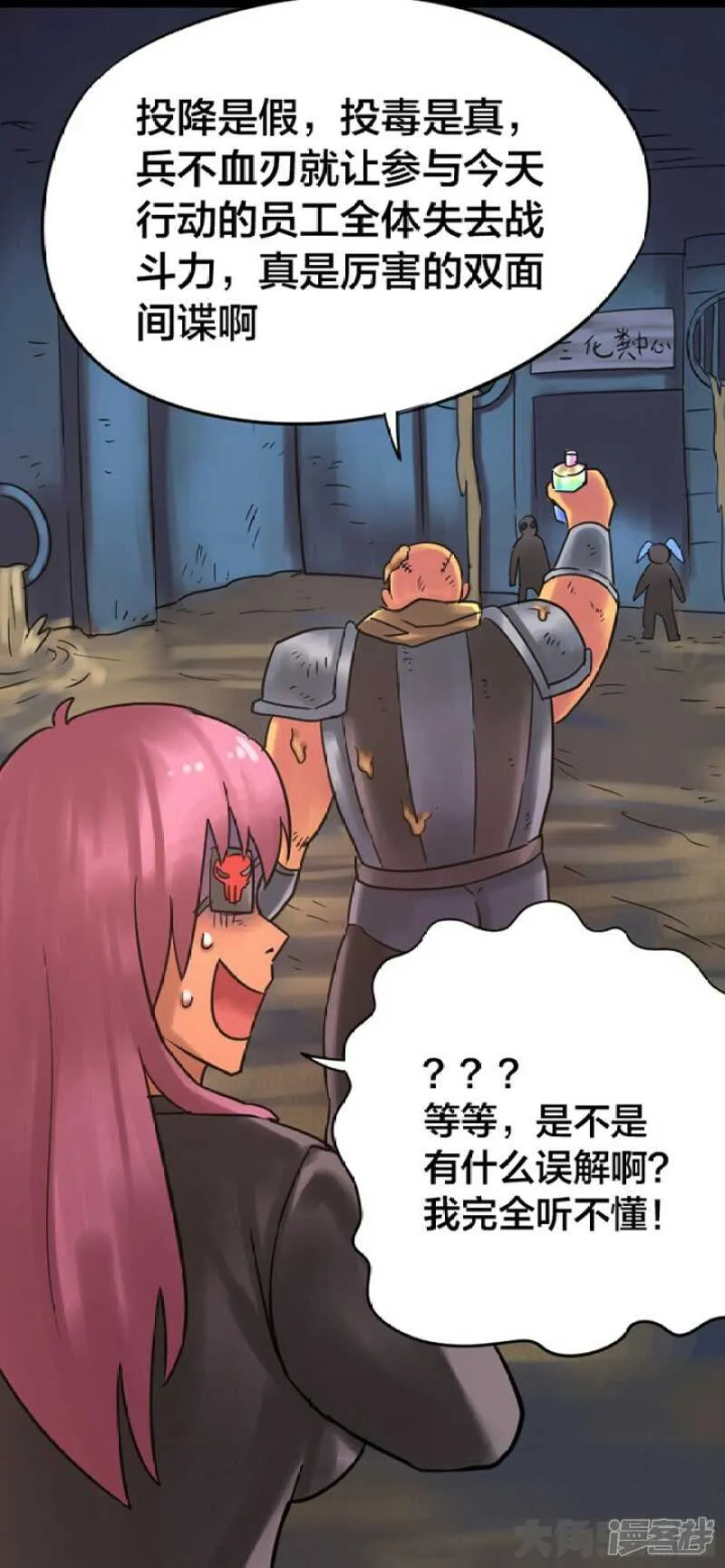 第249话 第13页