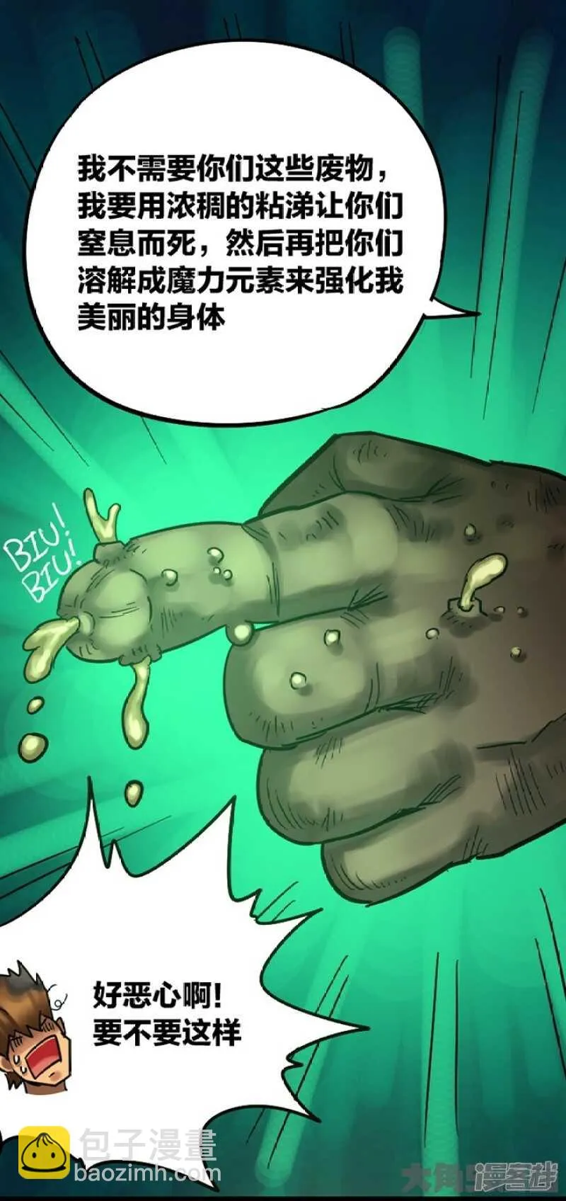 第274话 第4页
