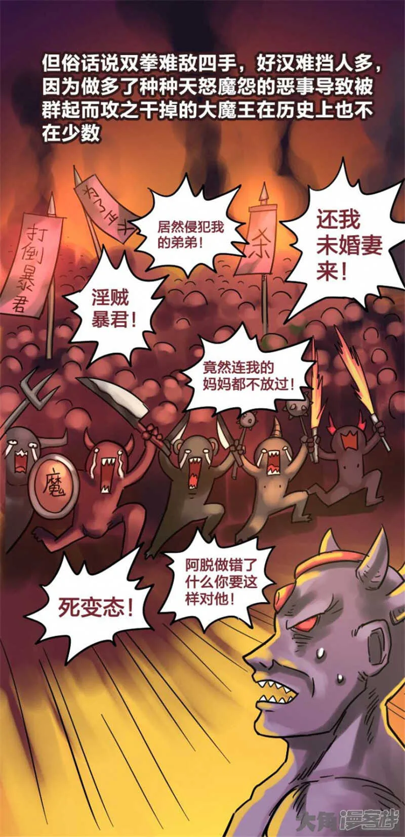 第311话 第14页