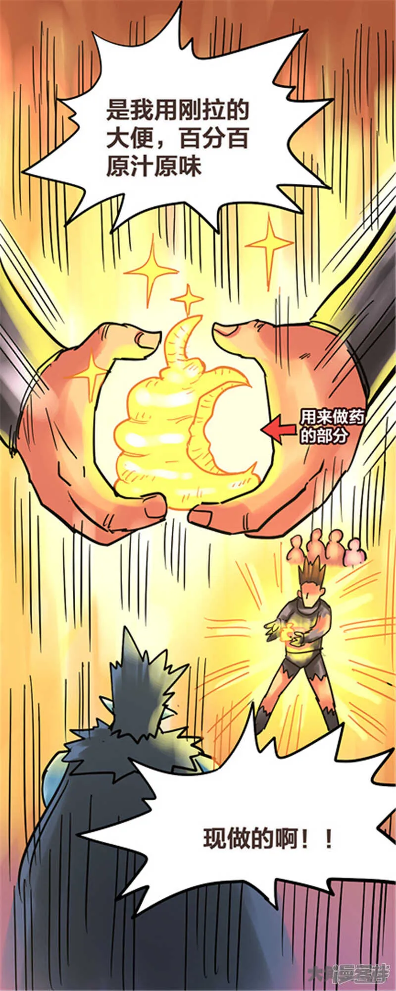 第335话 第14页