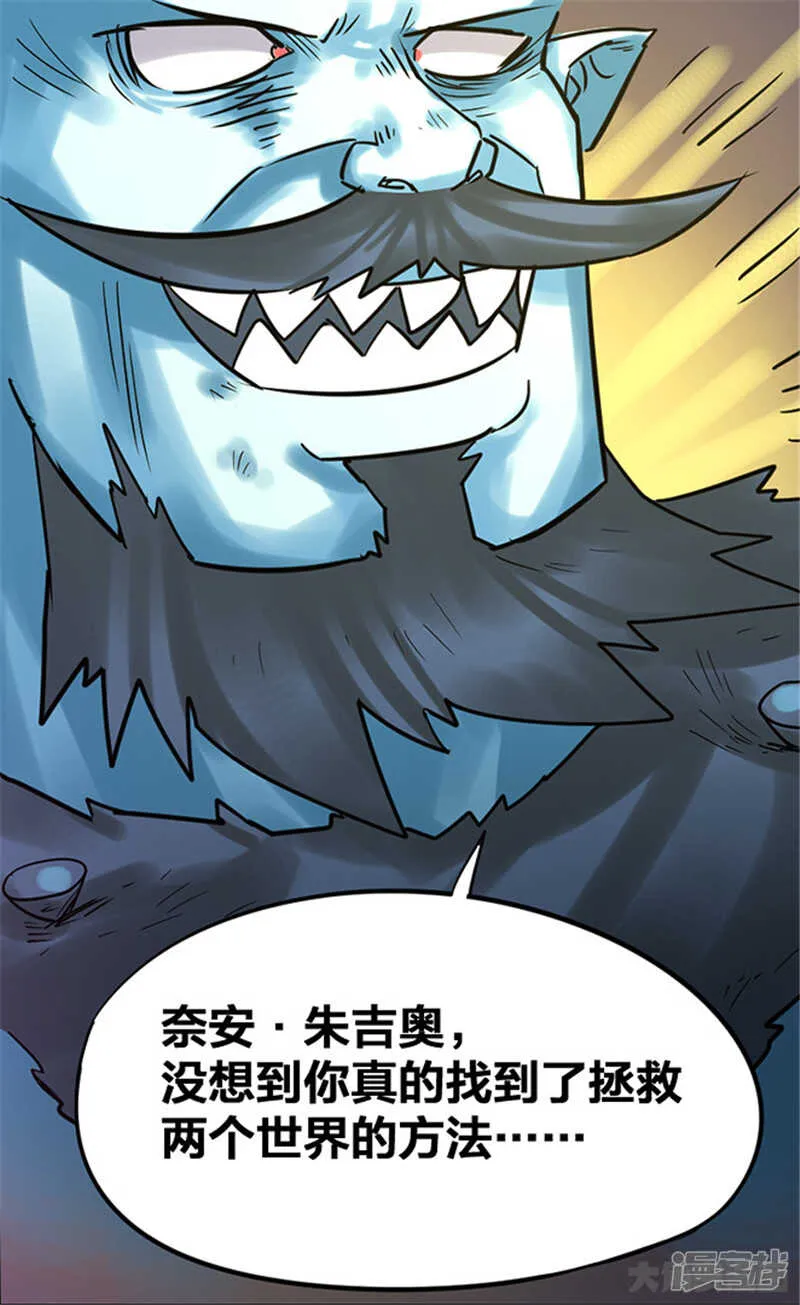 第336话 第21页