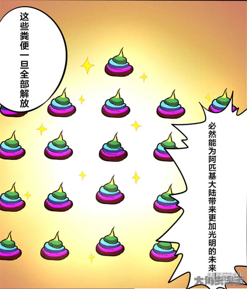 第347话 第44页