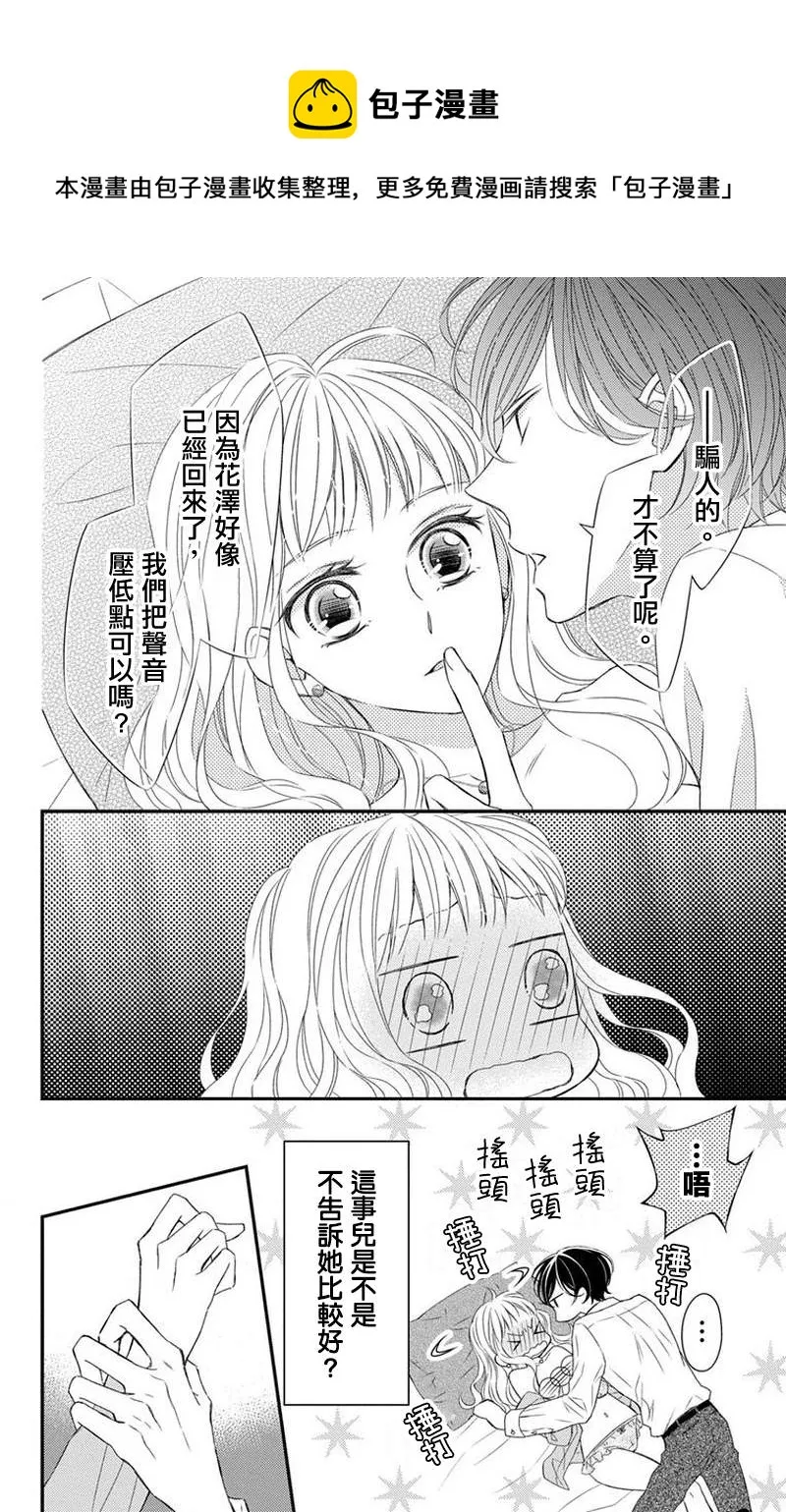 第05话 第9页