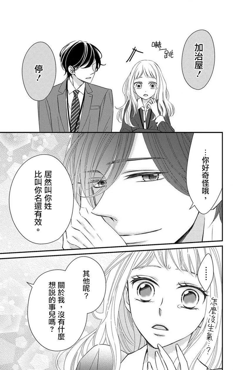 第02话 第28页
