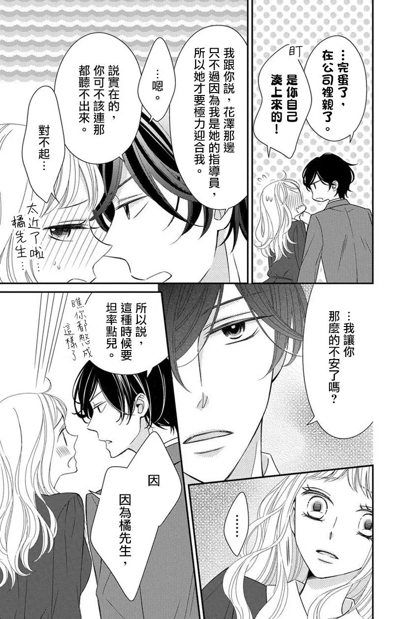 第02话 第30页