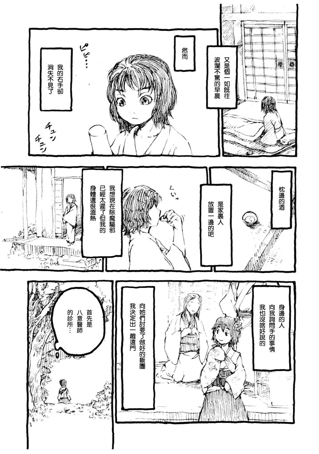 短篇 第2页