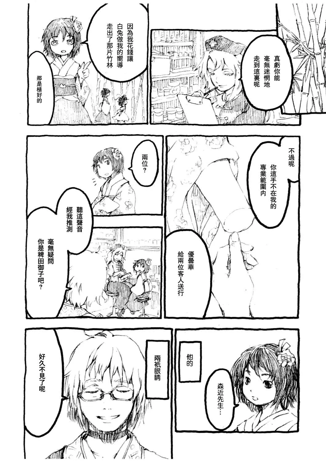 短篇 第3页