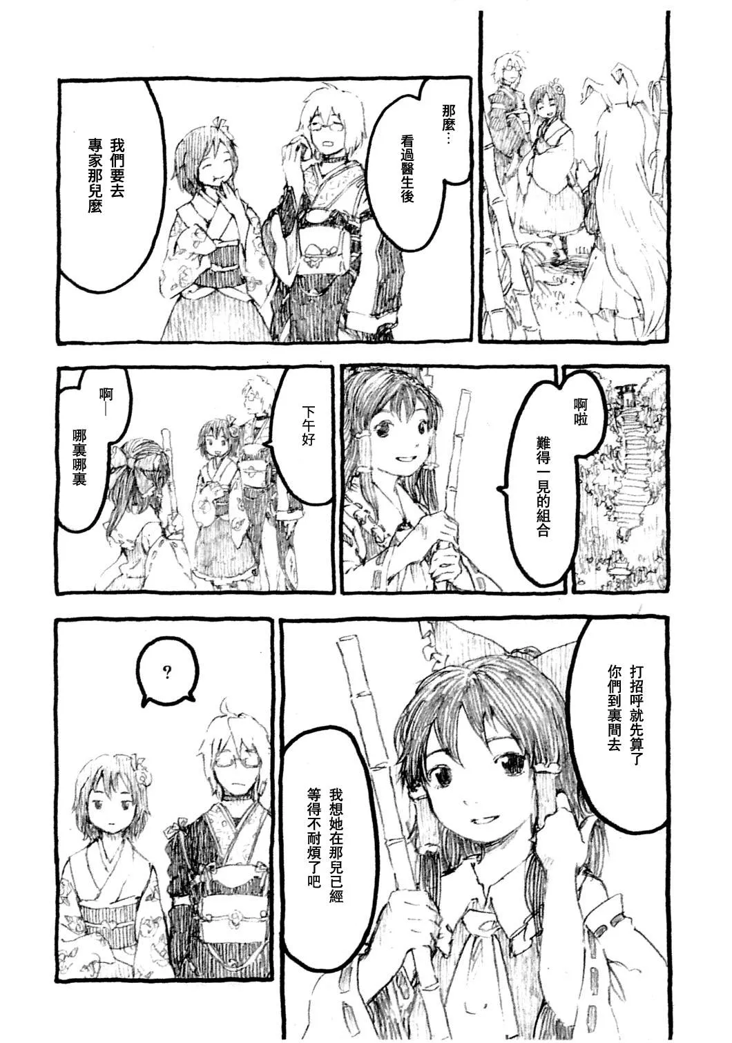 短篇 第4页