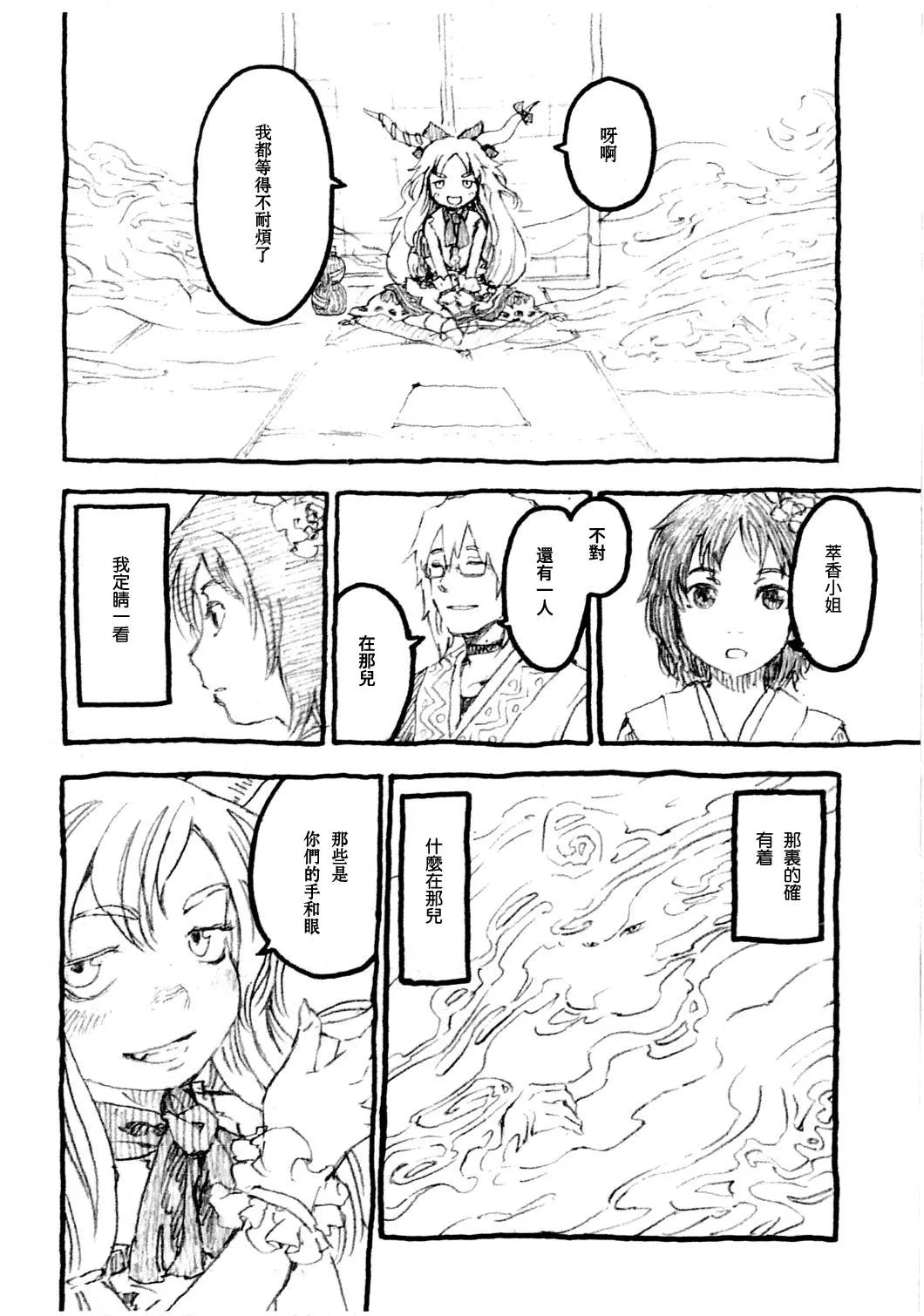 短篇 第5页