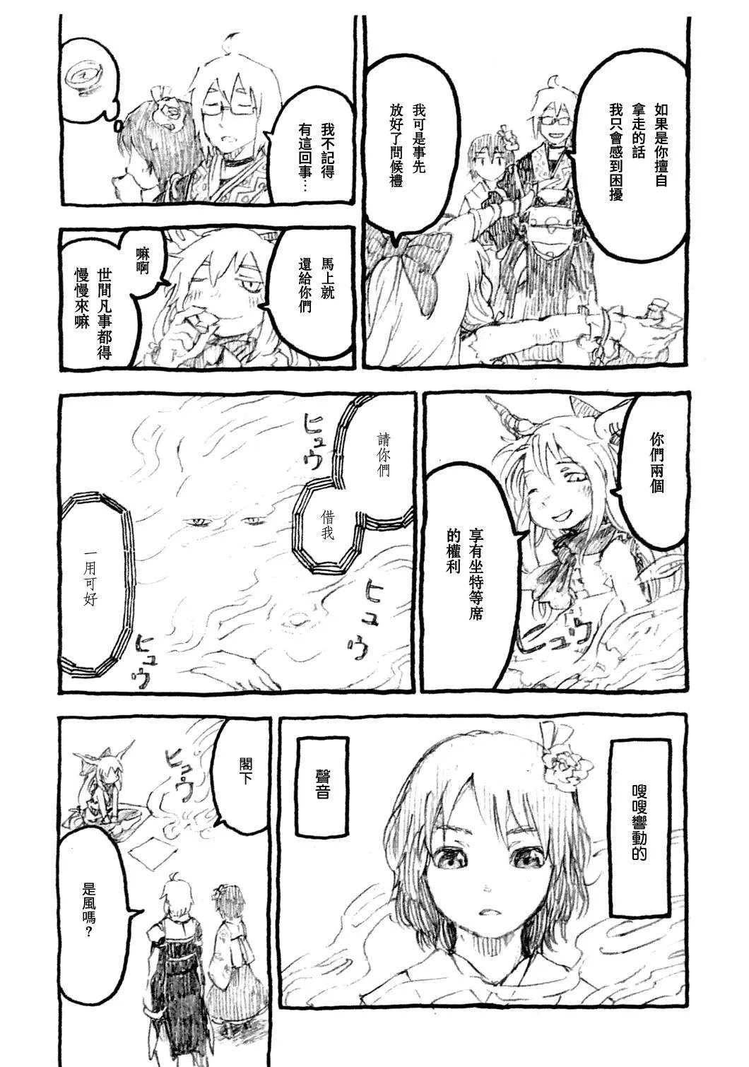 短篇 第6页
