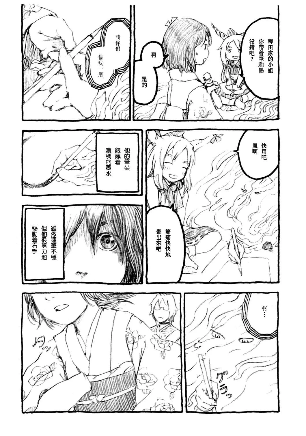 短篇 第7页