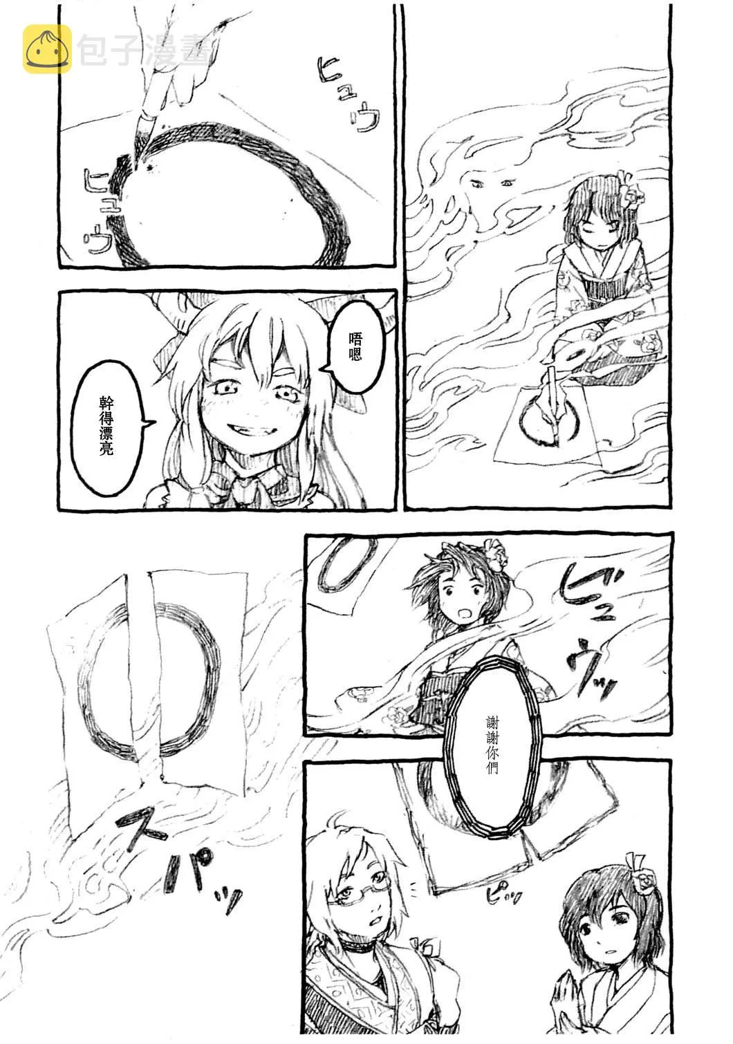 短篇 第8页