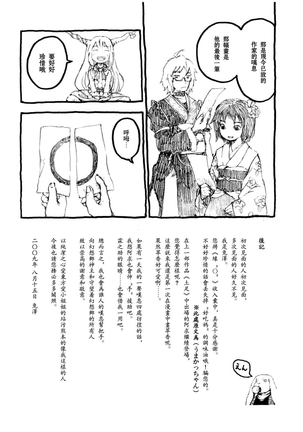 短篇 第9页