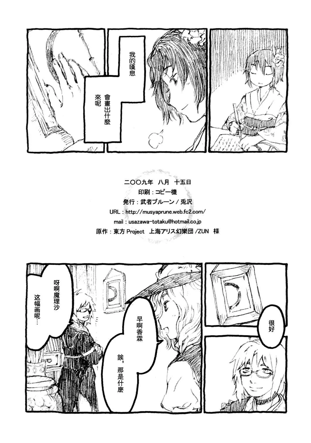 短篇 第10页