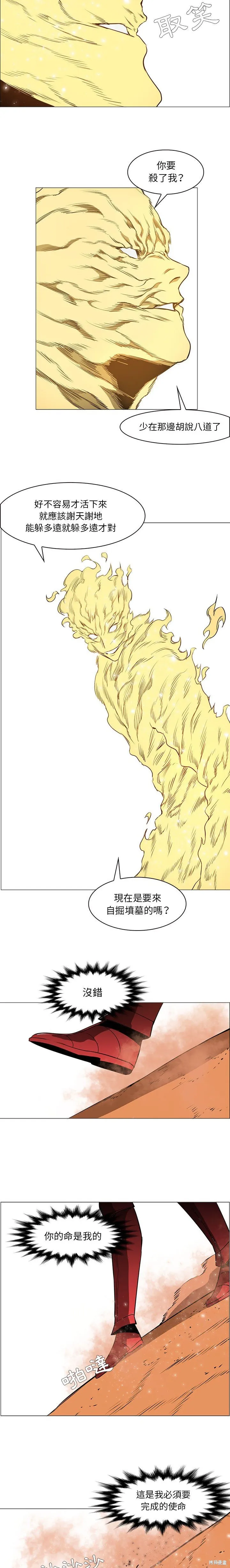 第55话 第2页
