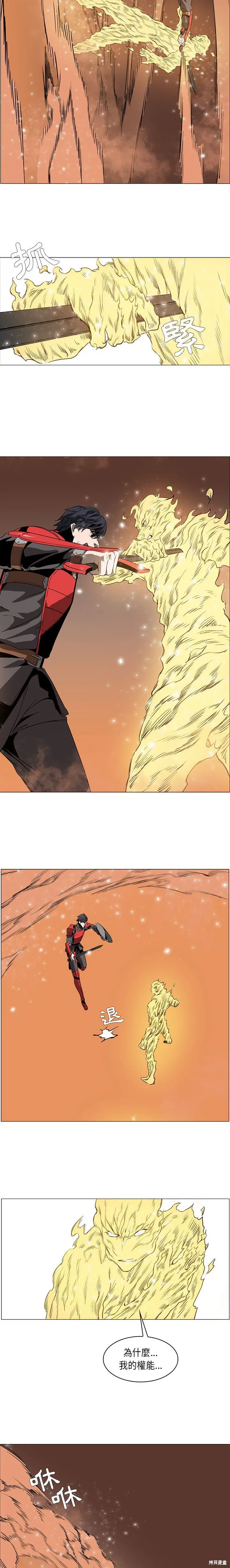 第55话 第7页