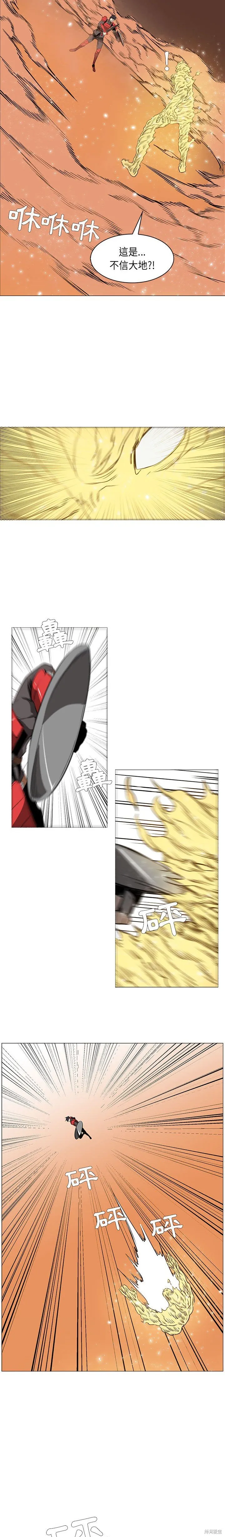 第55话 第8页