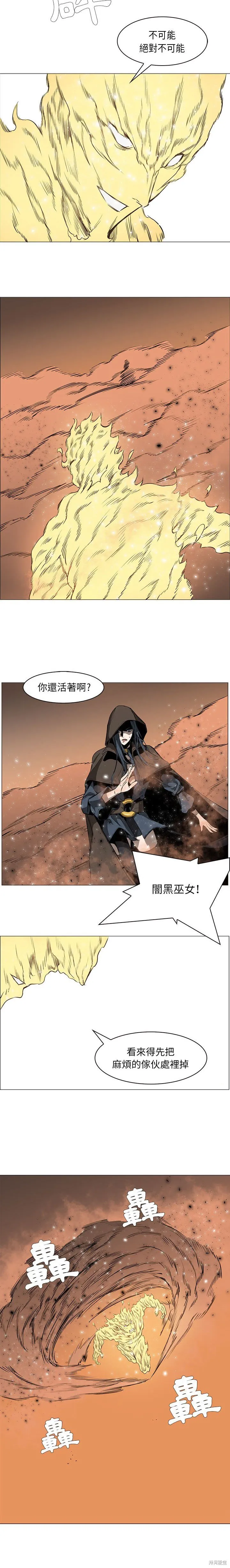 第55话 第9页