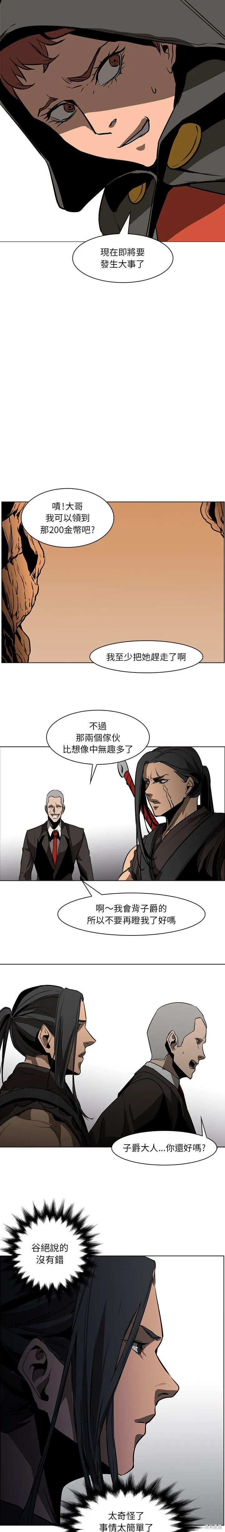 第52话 第15页