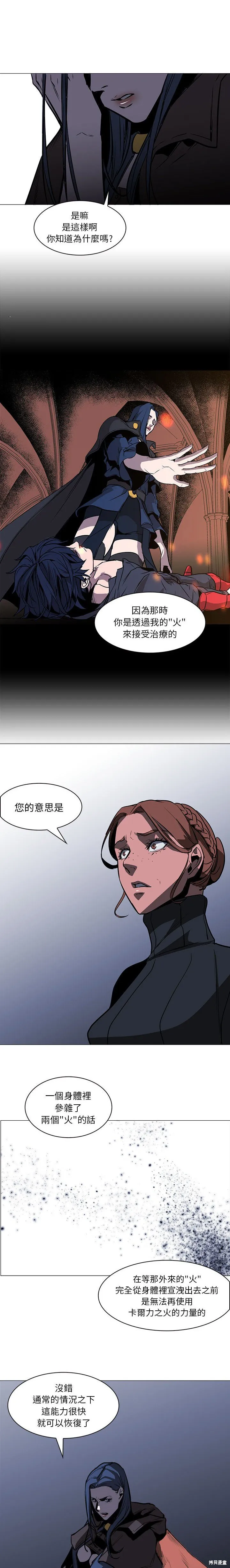 第48话 第13页