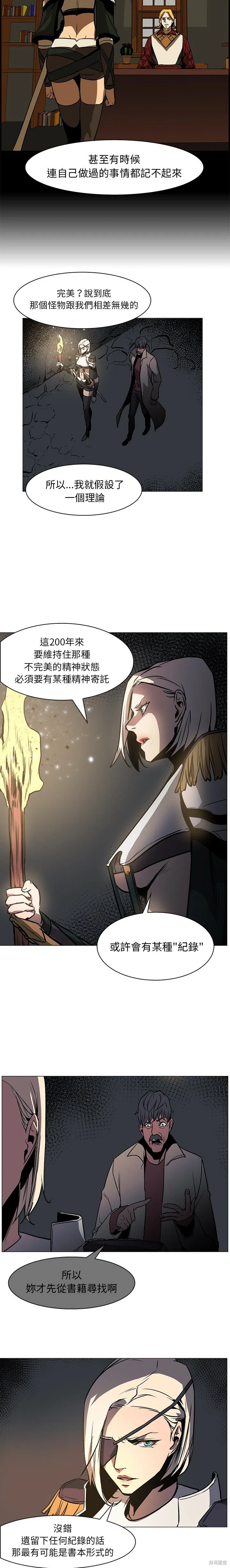 第43话 第6页
