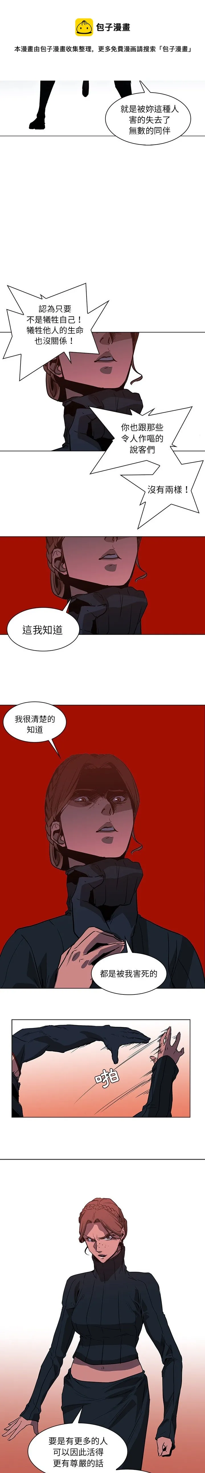 第39话 第7页