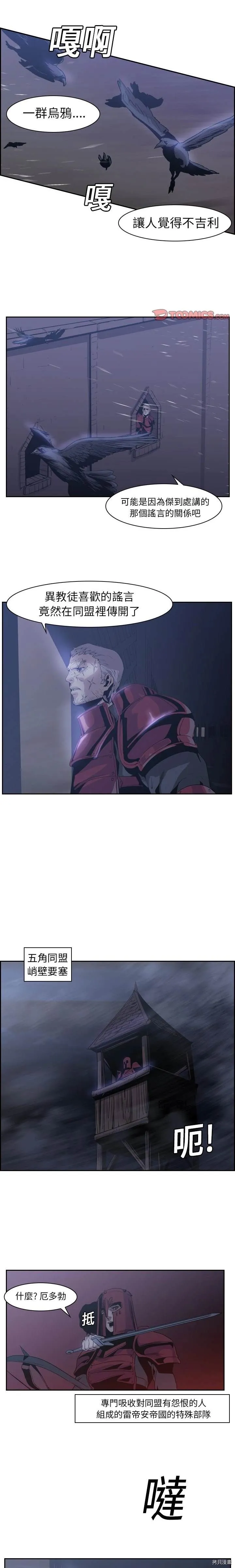 第11话 第1页