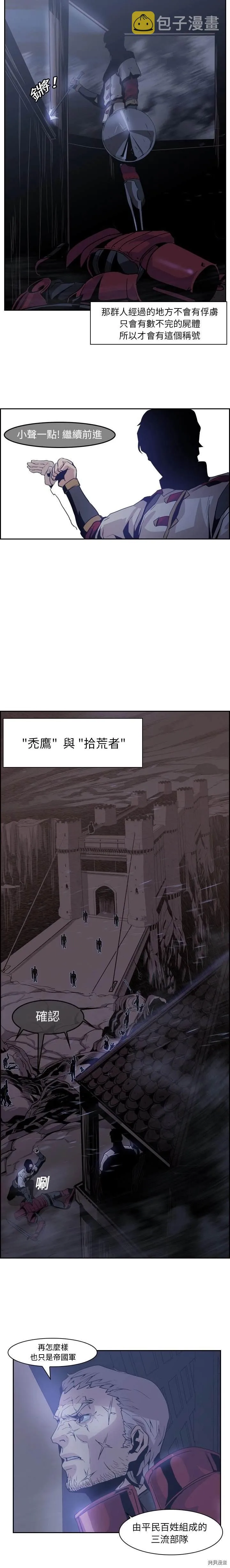 第11话 第2页