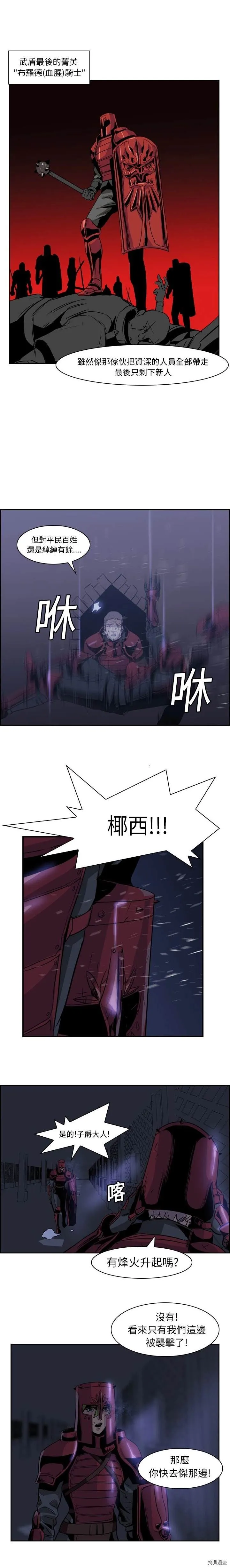 第11话 第3页
