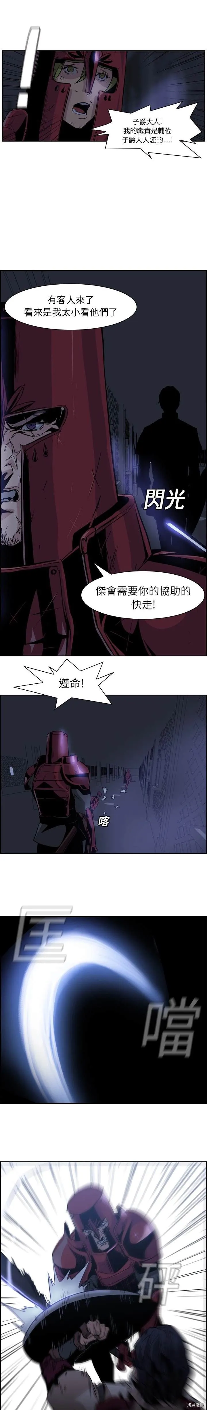 第11话 第4页