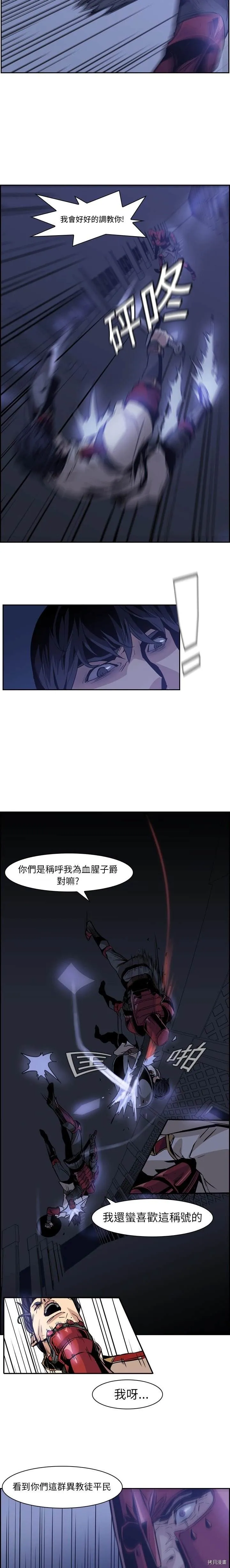 第11话 第6页