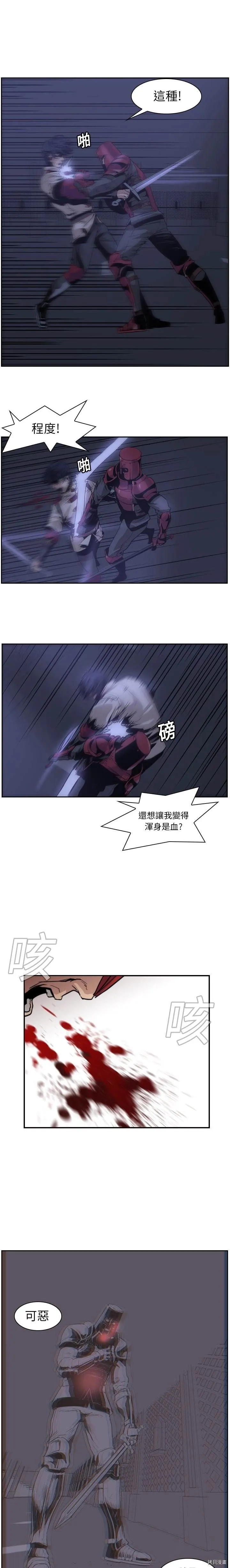 第11话 第9页