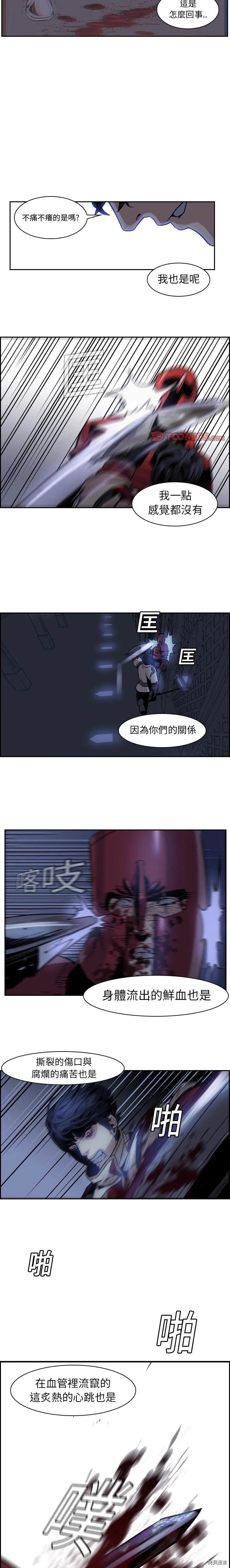 第11话 第10页