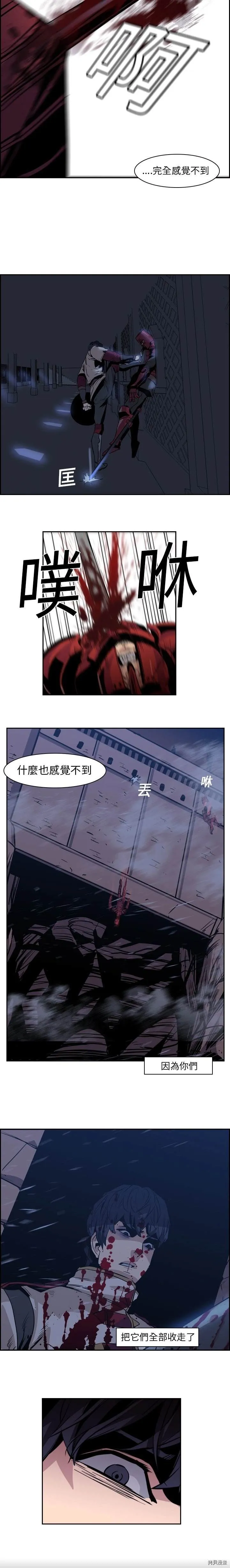 第11话 第11页