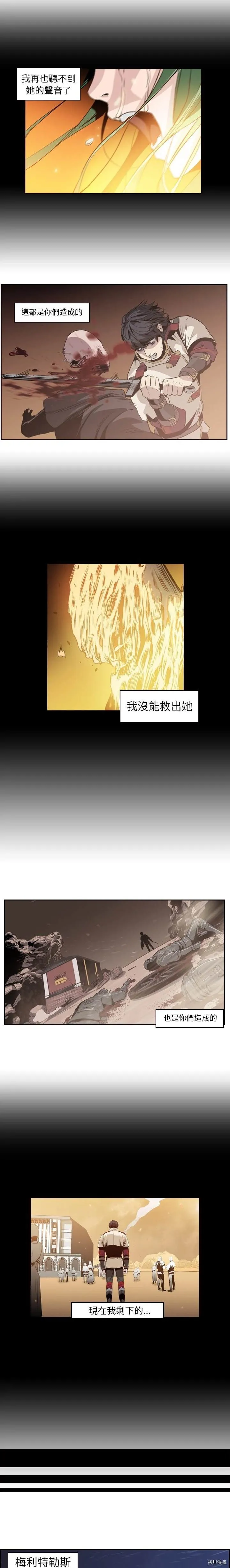 第11话 第12页
