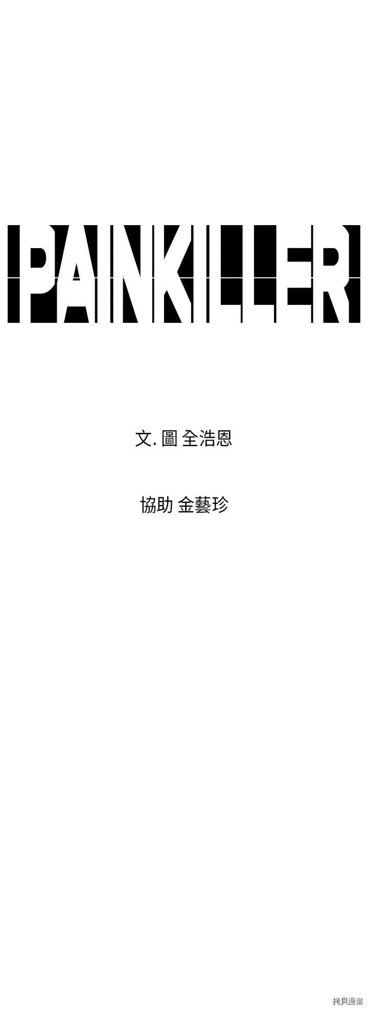 第11话 第14页