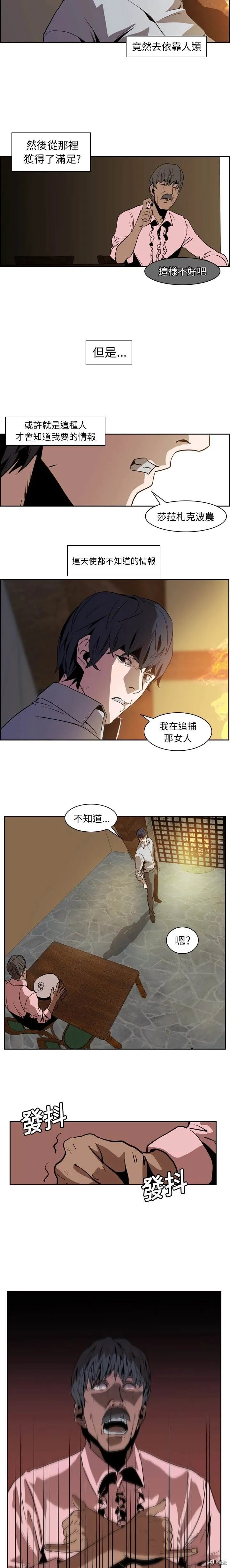 第12话 第13页