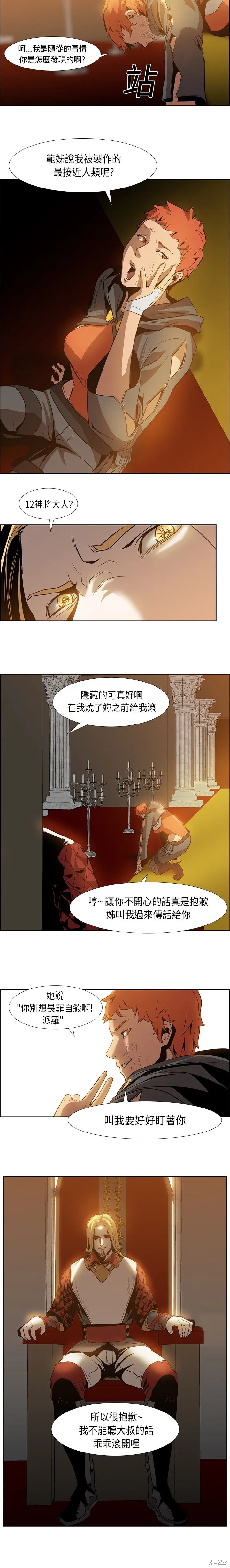 第17话 第8页