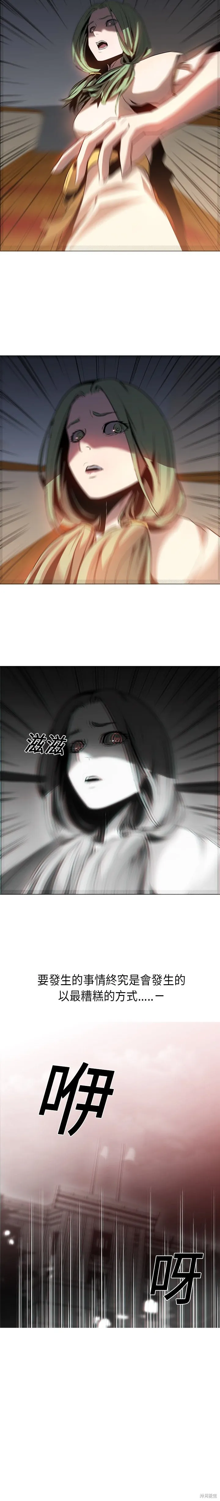 第18话 第8页