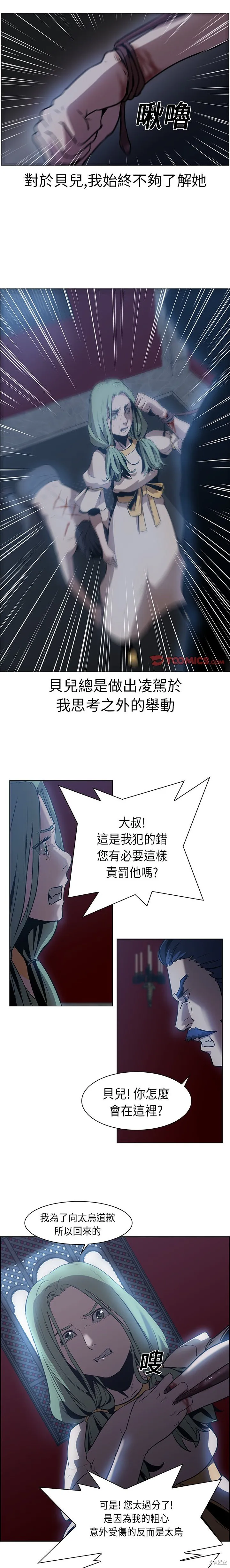 第18话 第11页