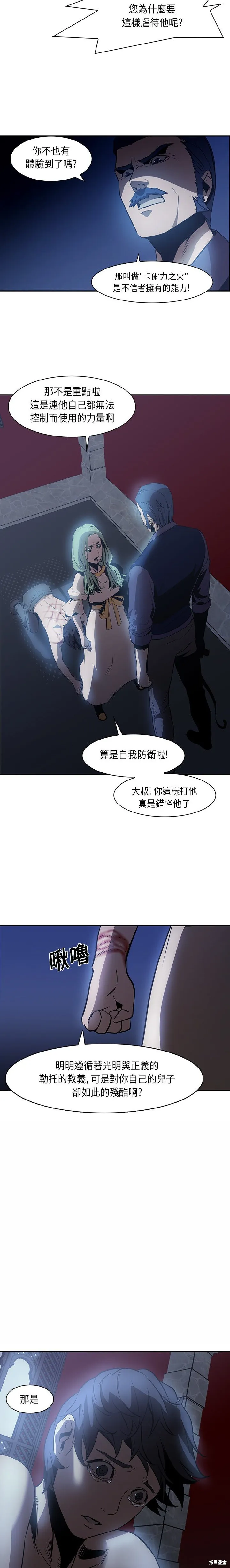 第18话 第12页