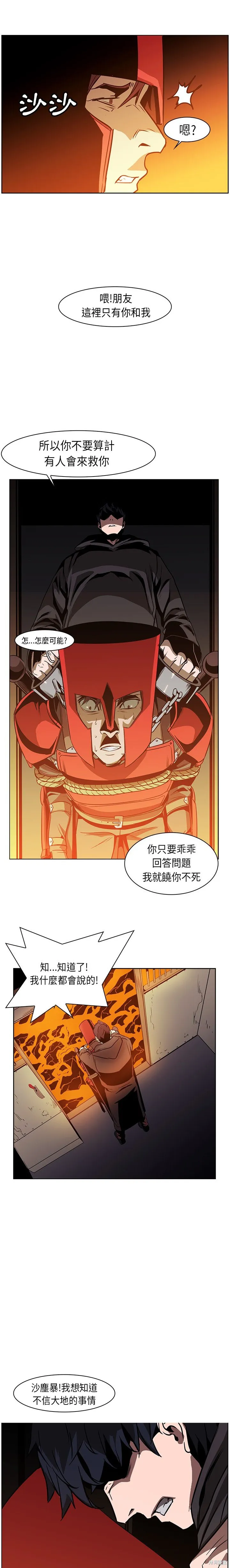第25话 第14页