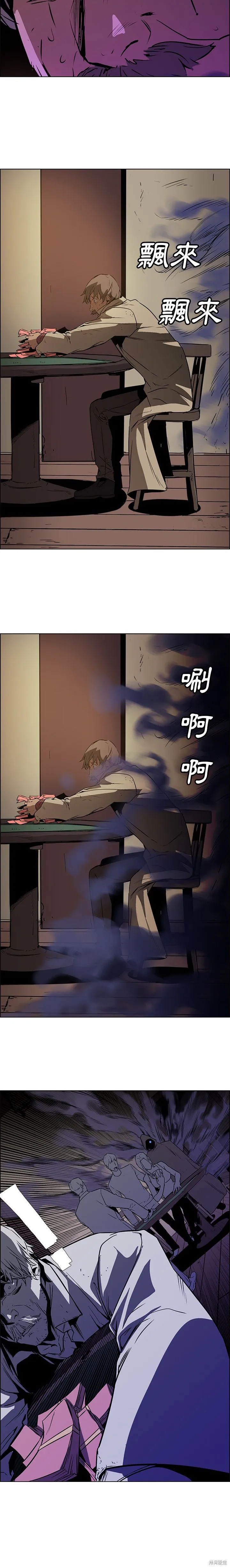 第26话 第4页