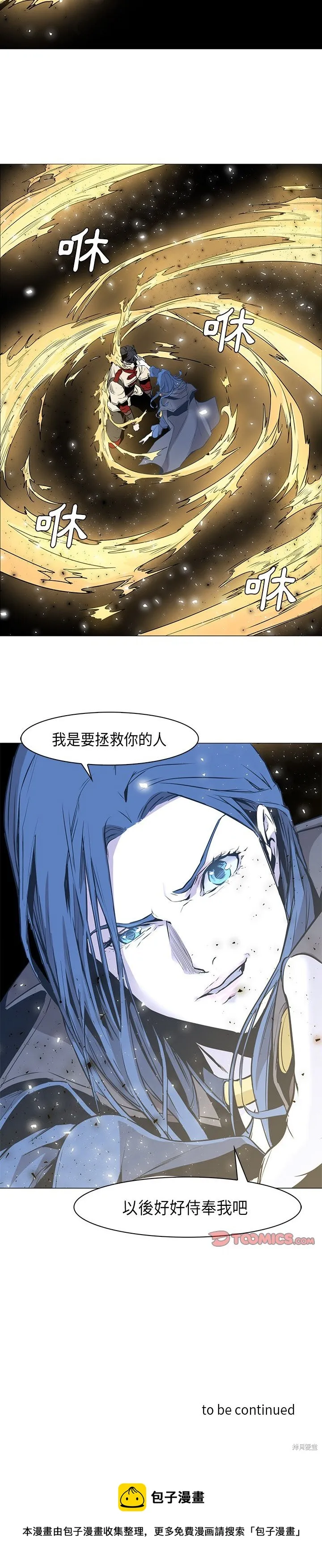 第33话 第16页