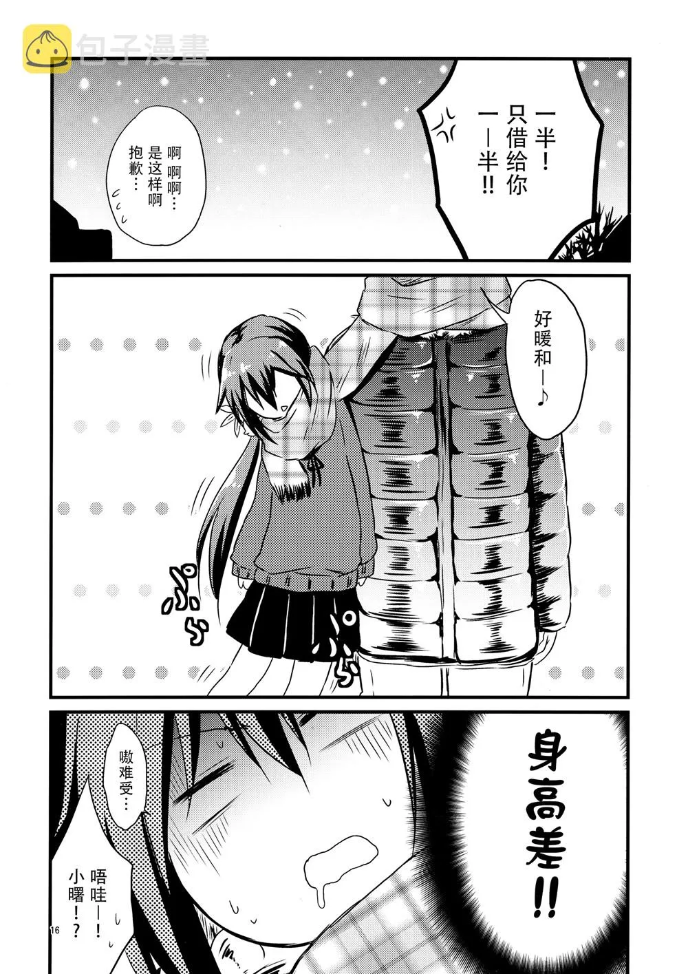 第22话 第15页