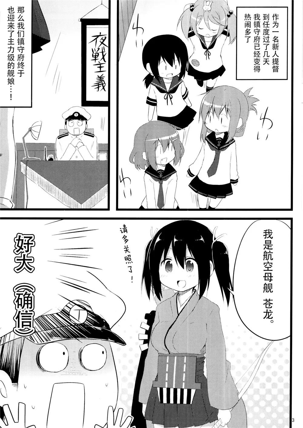 第11话 第2页