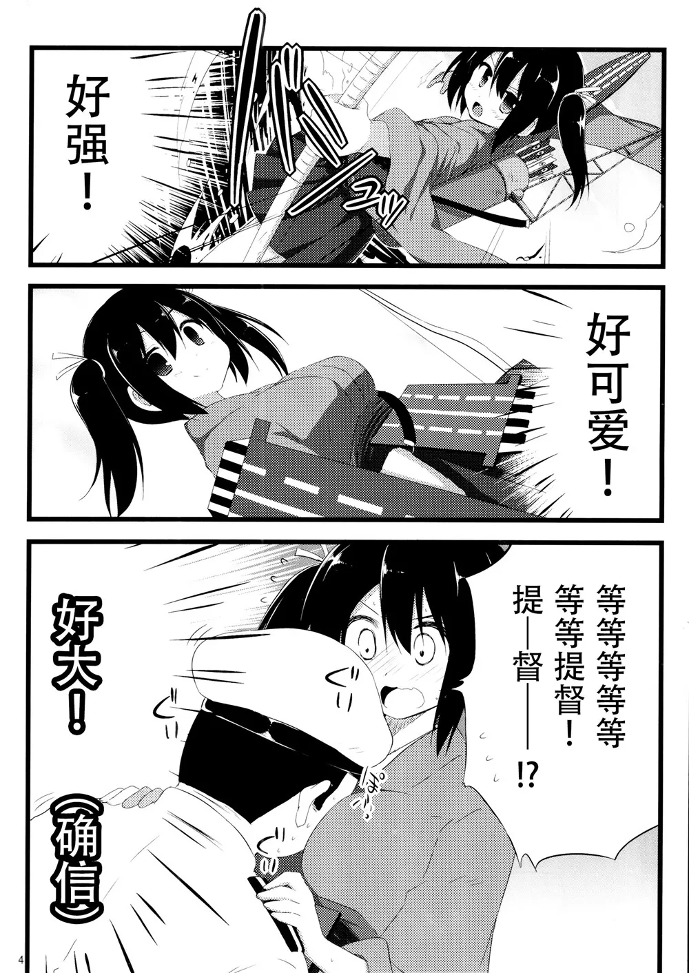 第11话 第3页