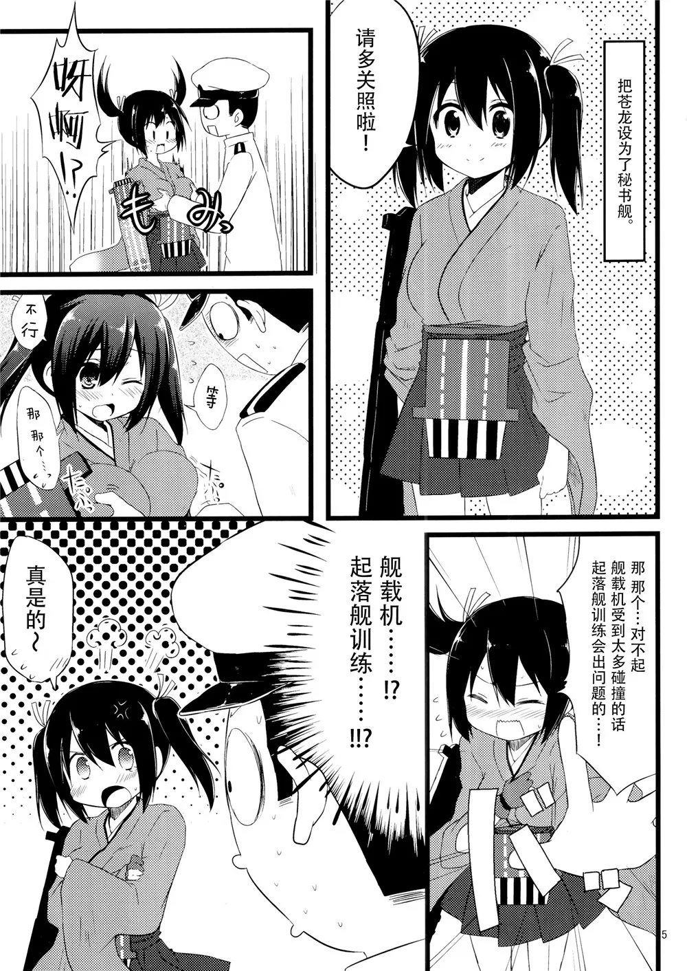 第11话 第4页
