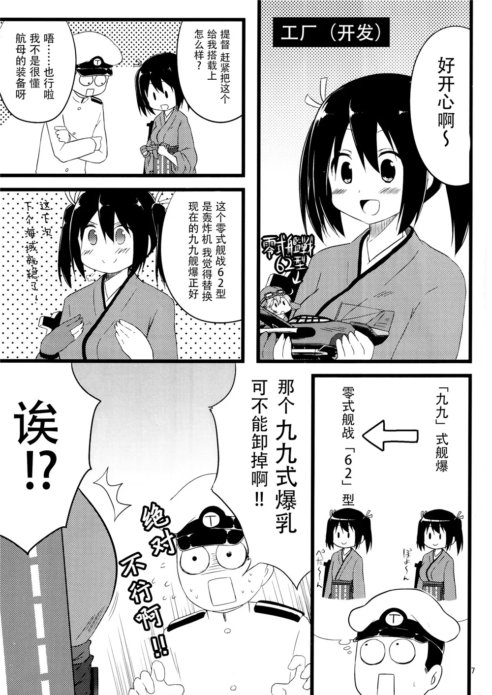 第11话 第6页