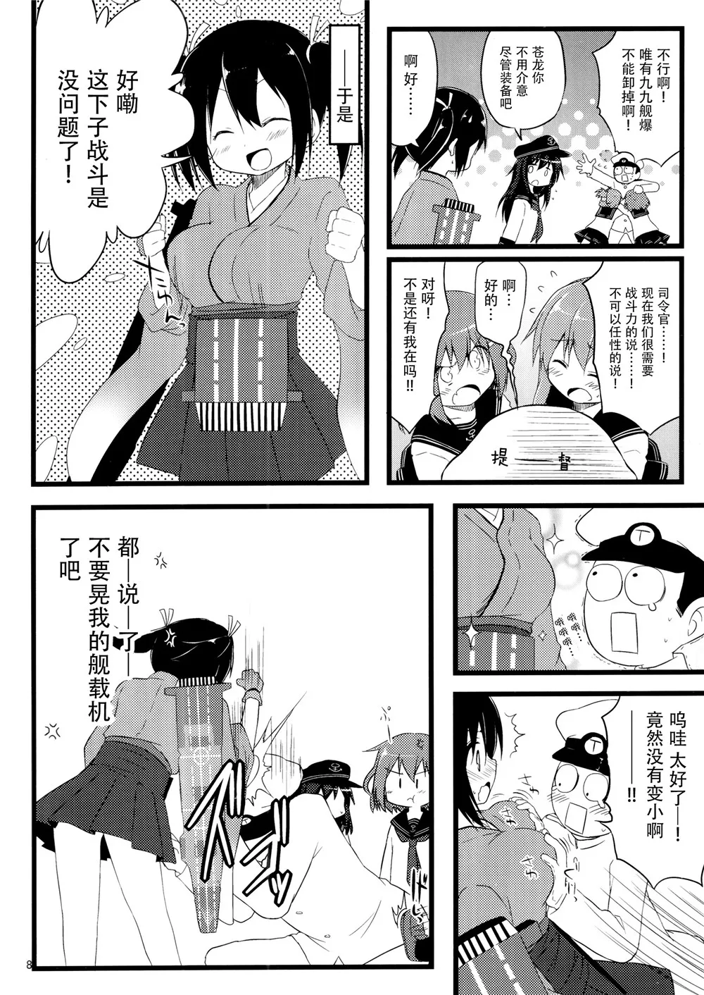第11话 第7页